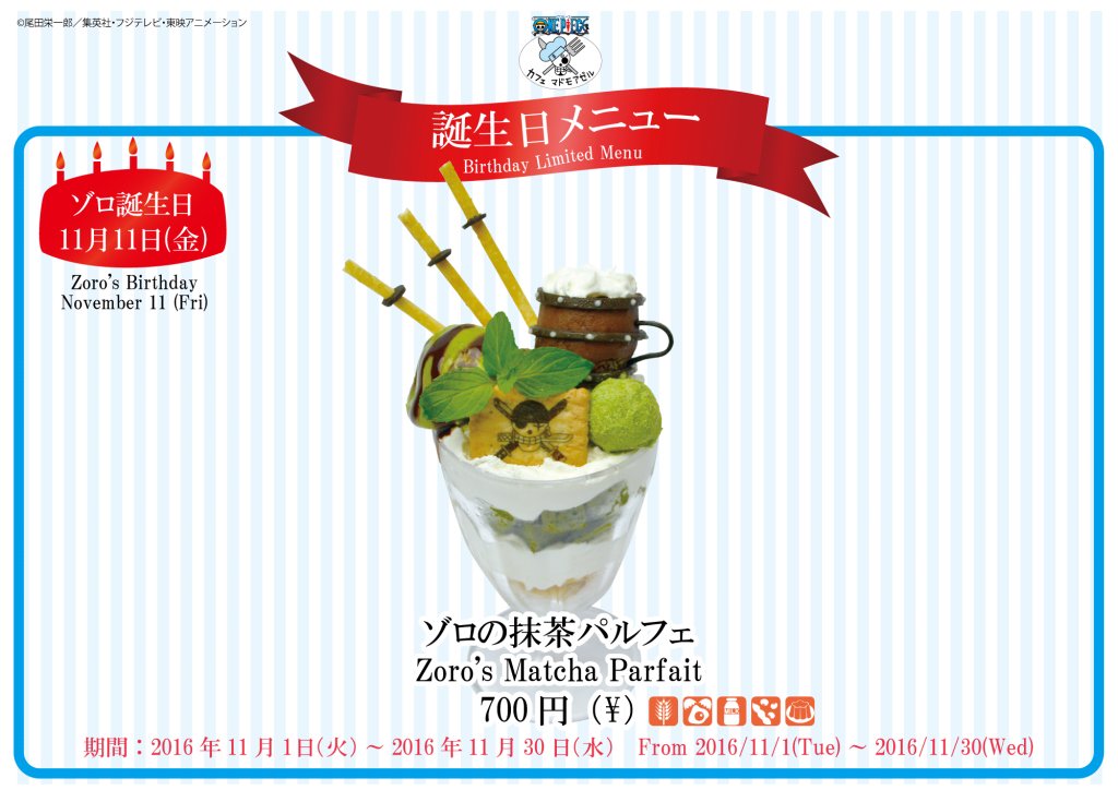 J World Tokyo در توییتر 11月1日 火 から J World カフェ マドモアゼル に One Piece キャラクターの 誕生日メニュー が仲間入り ロロノア ゾロ をイメージしたフードが登場するぞ T Co Crdmmg5aa0 J World Tokyo در توییتر 11月1日 火 から J World カフェ マドモアゼル に One Piece キャラクターの 誕生日メニュー が仲間入り ロロノア ゾロ をイメージしたフードが登場するぞ T Co Crdmmg5aa0