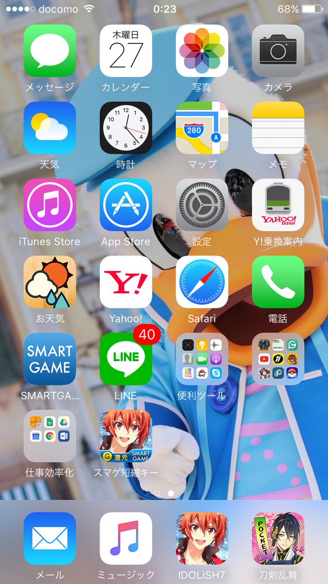 ゆず子 余命あと6日 ちょうど背景のドナルドがスマゲを指差してるところだ スマートゲーム経由を忘れない