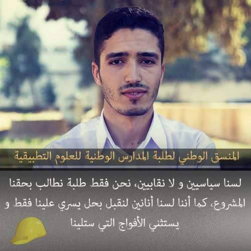 Ikram1H's tweet photo. لا للحلول الترقيعية
#نعم_للإصلاح_ضد_العشوائية
#contre_la_fusion https://t.co/TAHQwJVAnK
