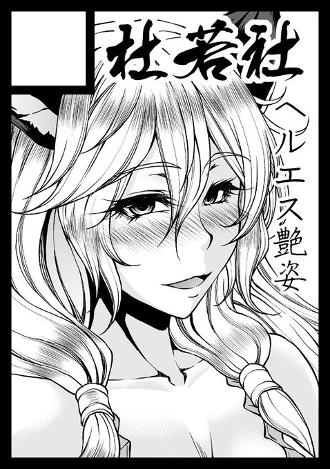 サークル「杜若社」は、コミックマーケット91で「土曜日 東地区 "カ" 07a」に配置されました!
無事受かりました!ちょっとスケジュールがタイトですが頑張ります! 