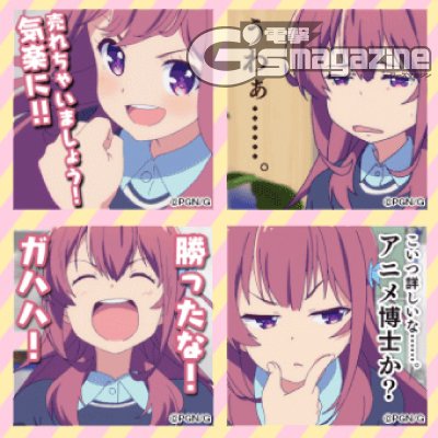 電撃g S Magazine編集部 در توییتر Tvアニメ ガーリッシュ ナンバー より 場面スタンプ配布やblu Ray Dvdオリジナル特典情報などニュースが続々 T Co 96w42bljv7 ガーリッシュナンバー 電撃g S Magazine編集部 در توییتر Tvアニメ ガーリッシュ ナンバー より 場面スタンプ配布やblu Ray Dvdオリジナル特典情報などニュースが続々 T Co 96w42bljv7 ガーリッシュナンバー