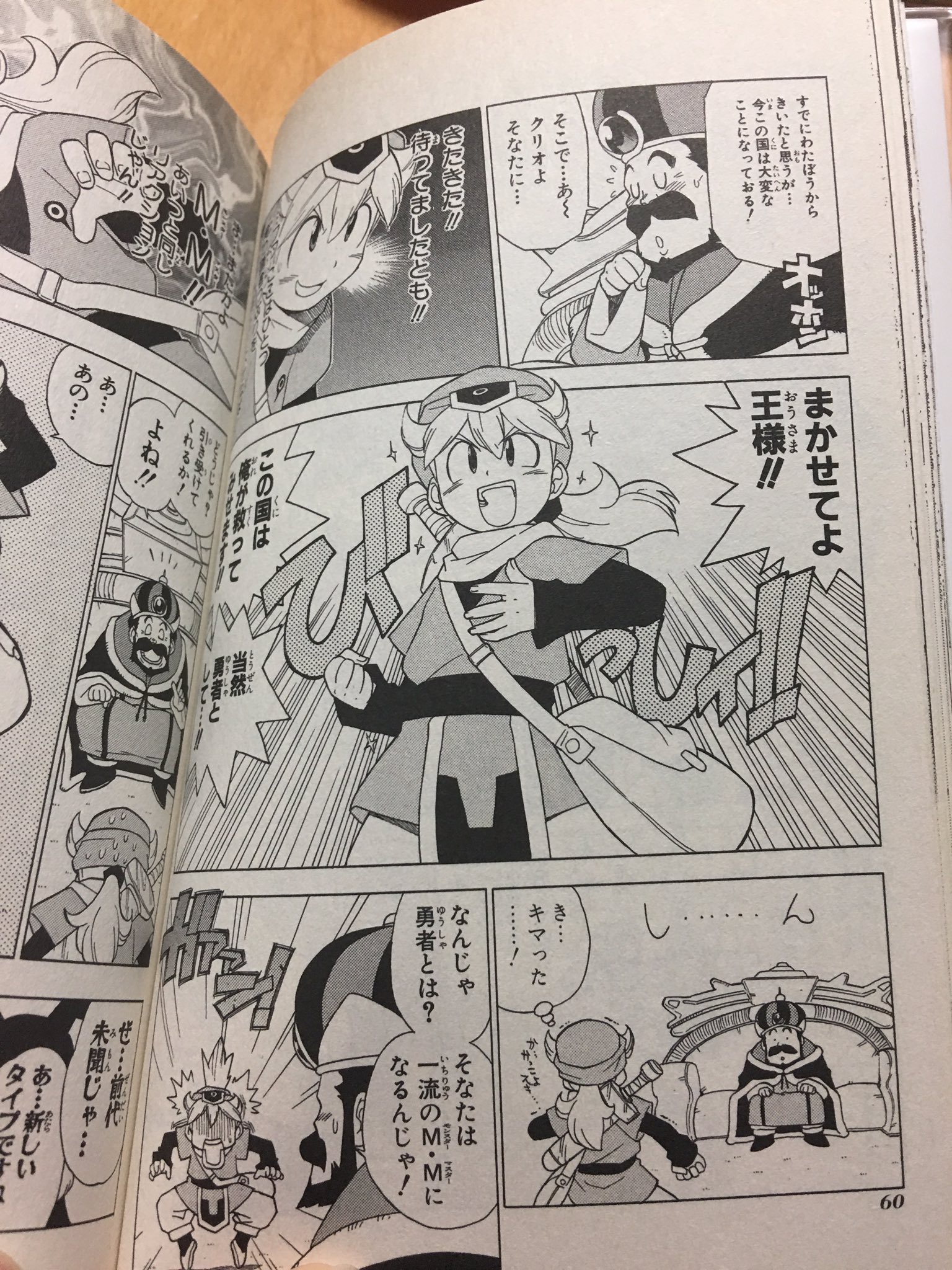 まっさん 盤怒夜狼是 在 Twitter 上 Mer0710 ドラゴンクエストモンスターズ プラス 吉崎観音 ドラクエモンスターズ テリーのワンダーランドのifの話 勇者に憧れていた少年クリオがわたぼうに導かれてモンスターマスターを目指す話 ロトシリーズの勇者が出てき