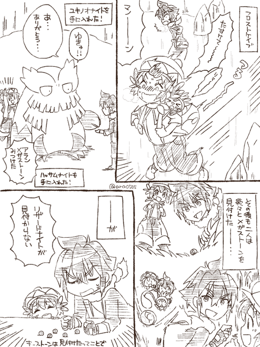 あら Ara0505 さんのマンガ一覧 古い順 ツイコミ 仮 あら Ara0505 さんのマンガ一覧 古い順 ツイコミ 仮