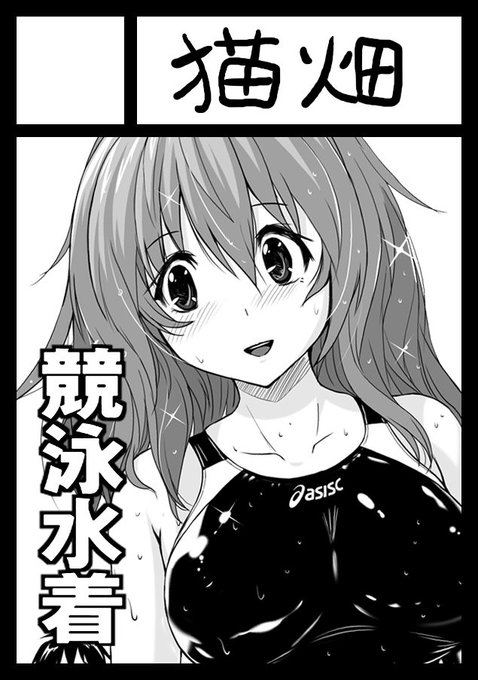 ◎貴サークル「猫畑」は、土曜日 東地区"ソ"ブロック-53a に配置されました。やった。 