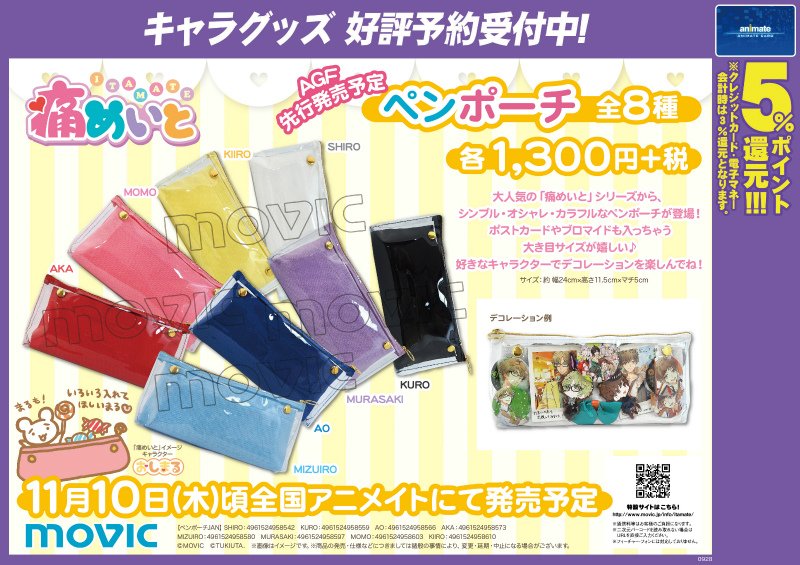 グラム 哲学者 カカドゥ 痛 ペンポーチ アニメイト Apanias Org グラム 哲学者 カカドゥ 痛 ペンポーチ アニメイト Apanias Org