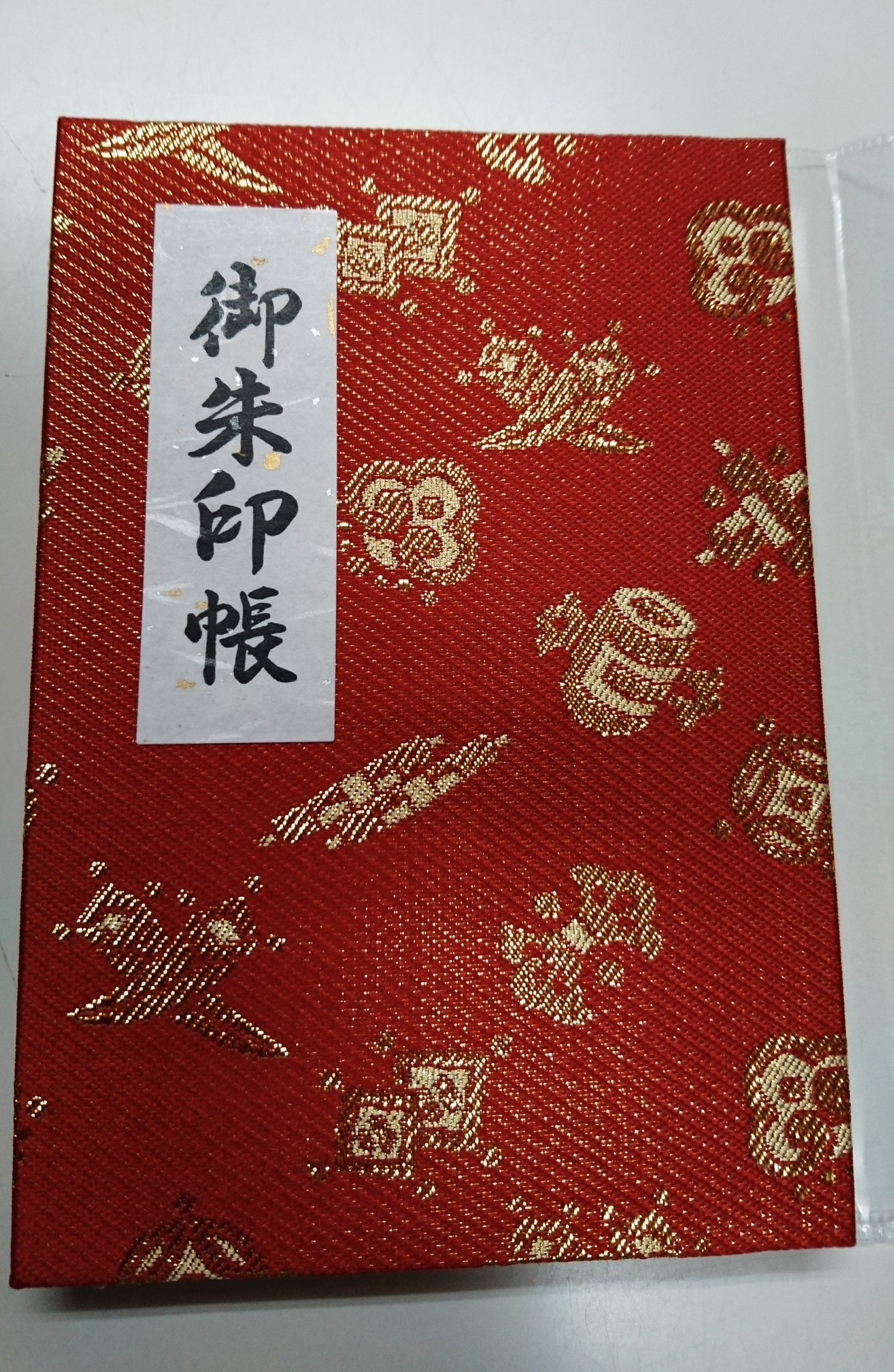 Deco 飛鳥寺の御朱印帳と御朱印 奈良県 飛鳥寺 T Co ptprscaj Twitter