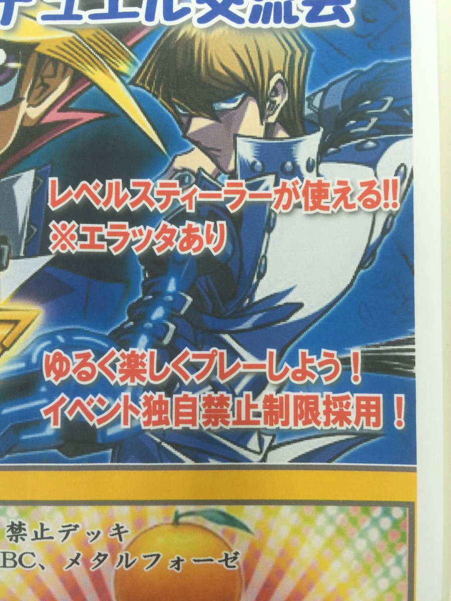 カードショップ彩々 Na Twitteru 鹿児島ジャンドファンの皆様に朗報 11月3日開催の遊戯王カジュアルデュエル交流会であのカードを使えるようにしました 墓地からの特殊召喚は1ターンに1回と独自のエラッタを加えましたが 当日はレベルスティーラーが使用可能に カードショップ彩々 Na Twitteru 鹿児島ジャンドファンの皆様に朗報 11月3日開催の遊戯王カジュアルデュエル交流会であのカードを使えるようにしました 墓地からの特殊召喚は1ターンに1回と独自のエラッタを加えましたが 当日はレベルスティーラーが使用可能に
