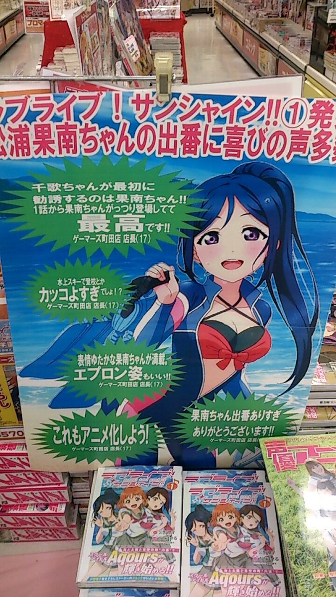 ゲーマーズ町田店 Twitter Search Twitter