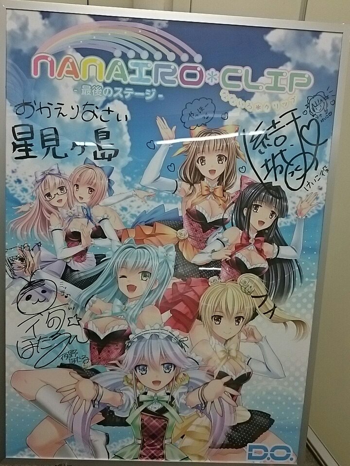 なないろクリップ なないろクリップ