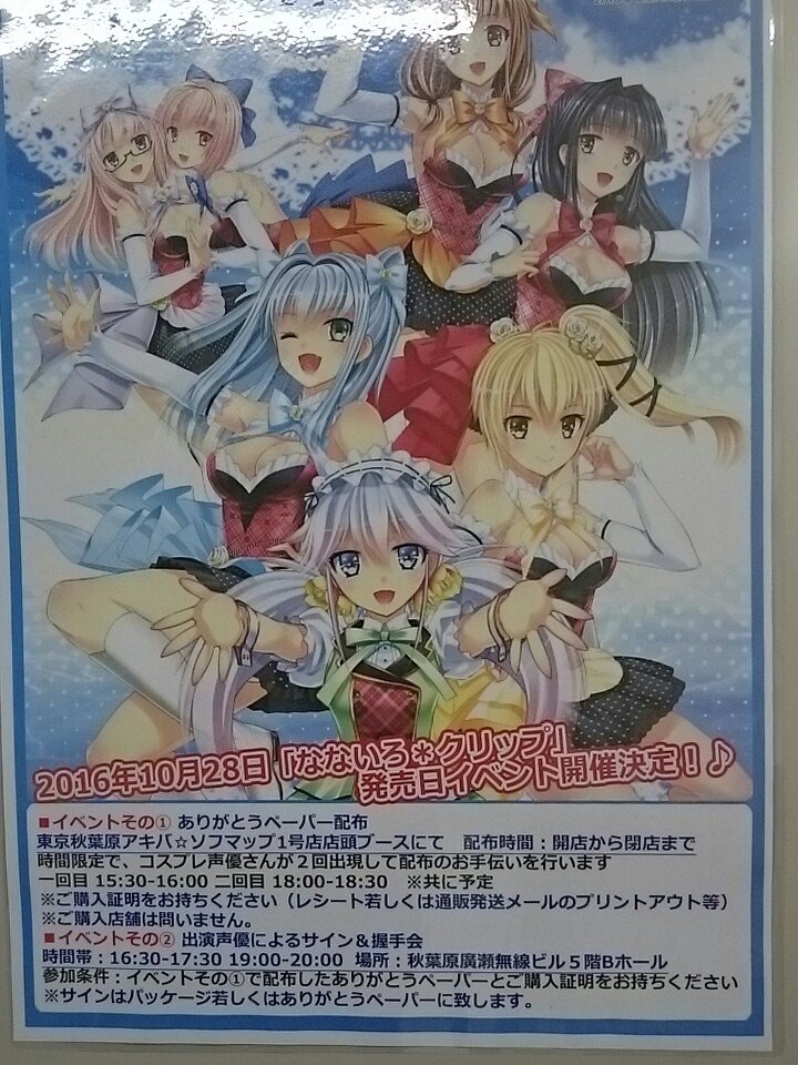 なないろクリップ なないろクリップ