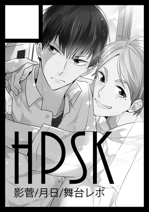 ◎貴サークル「HPSK」は、金曜日 東地区"シ"ブロック-78b に配置されました。

冬コミ!どうぞよろしくお願いします〜がんばる( ;∀;) 