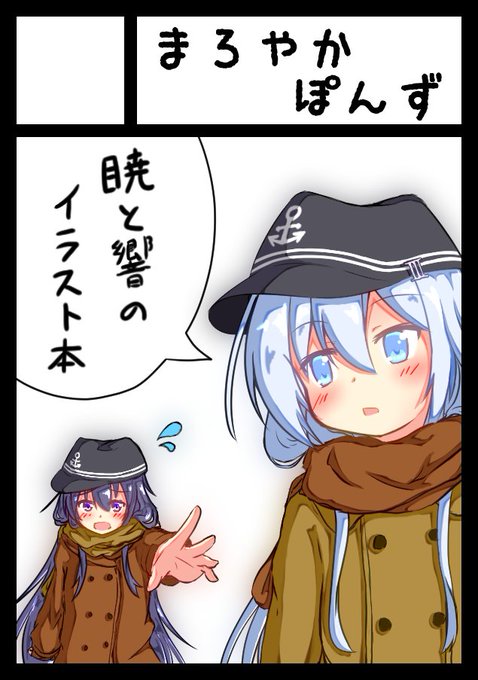 ぽんずのtwitterイラスト検索結果 古い順