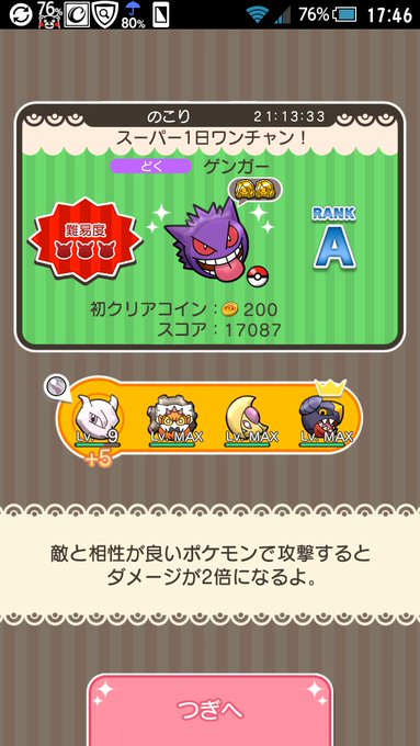 カヤ Kaya 1225 16年10月 Twilog