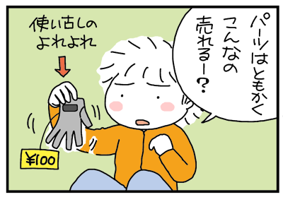 こやまけいこ 9 16読切 Kay Koguma さんのマンガ一覧 古い順 ツイコミ 仮