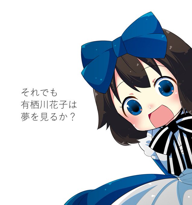 有栖川のtwitterイラスト検索結果 古い順 有栖川のtwitterイラスト検索結果 古い順