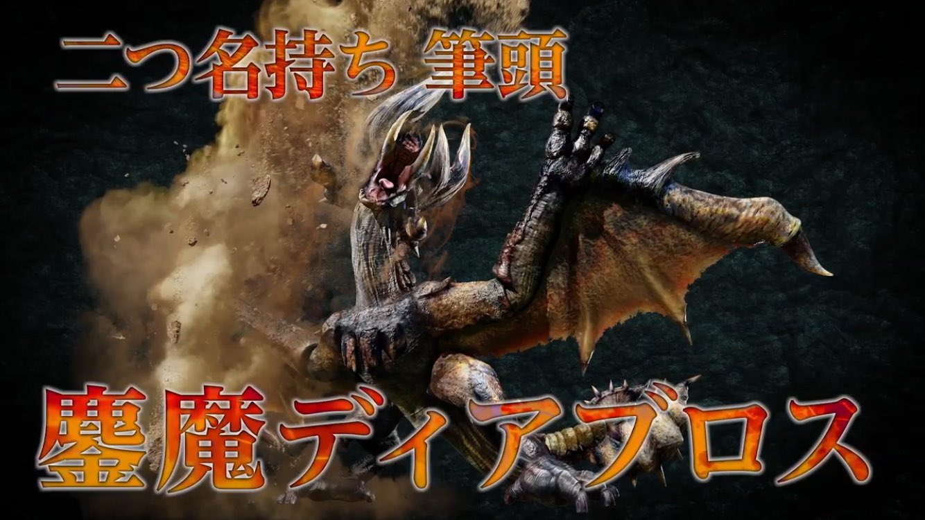 くろある 二つ名 鏖魔ディアブロス 鏖魔 おうま を並べ替えると まおう まおうでディアブロスっていったらねぇ 片角の マ 王だよなぁ 画像はディアソルテ 愛を少し感じたような気がした くろある 二つ名 鏖魔ディアブロス 鏖魔 おうま を並べ替えると まおう まおうでディアブロスっていったらねぇ 片角の マ 王だよなぁ 画像はディアソルテ 愛を少し感じたような気がした