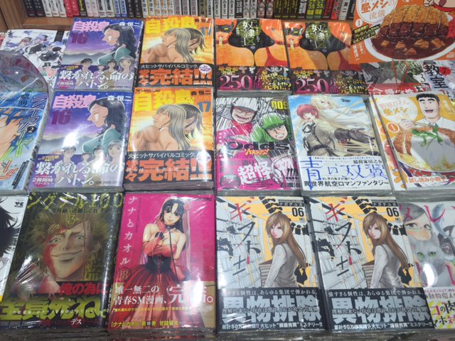 大垣書店 イオンモール京都桂川店 Na Twitteru 本日新刊 ヤングアニマルコミックス ナナとカオル 完結18巻 自殺島 16 17巻 同時発売で堂々完結 アクションコミックス 夢見る太陽 7巻 少女コミックコーナーです 奴隷区 10巻 オススメは ギフト 6