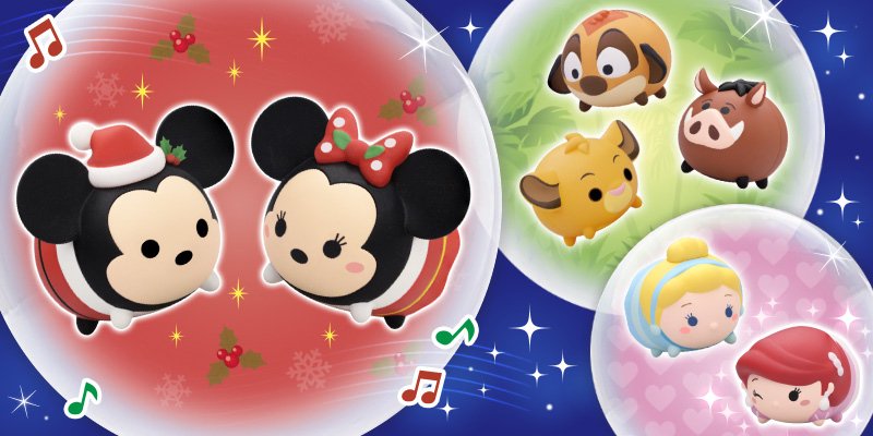 ディズニー公式 A Twitteren アーケード版 ディズニー ツムツム にvol 9ツムマスコットが仲間入り クリスマスミッキー クリスマスミニー ライオン キングシリーズ シンデレラ ラブリーアリエルなど全7キャラクター T Co Fznkyanzkq T Co