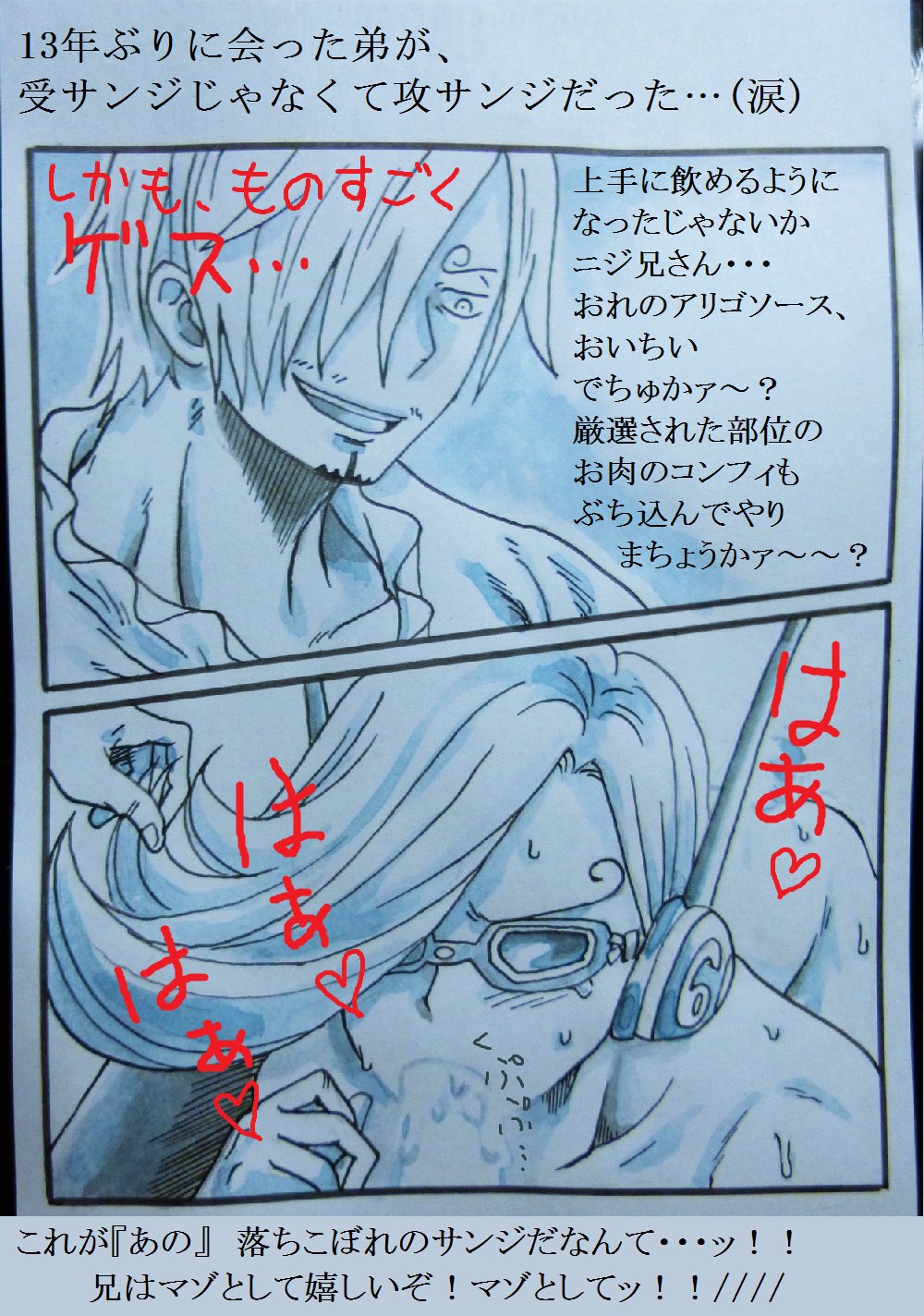衛典言 ワンピースのヴィンスモーク ヨンジ サンジ 押している のにニジにいさんの白いベタベタしたアリゴソースのネタが美味しすぎたので サンニジでゲスなもの描いてみた 笑 需要 あるのかなｗイチサン多そうだけど ジャッジ総帥 サンジもいい