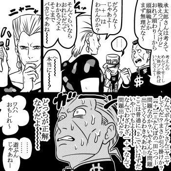 飛び入りやかましい男とアラサーと引っ掛かるDK 