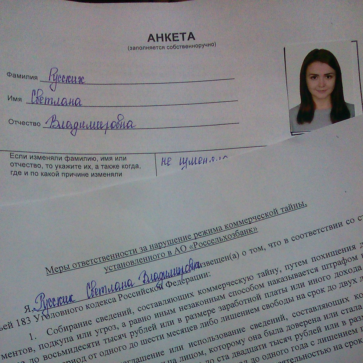 зачем нужна фотография в анкете