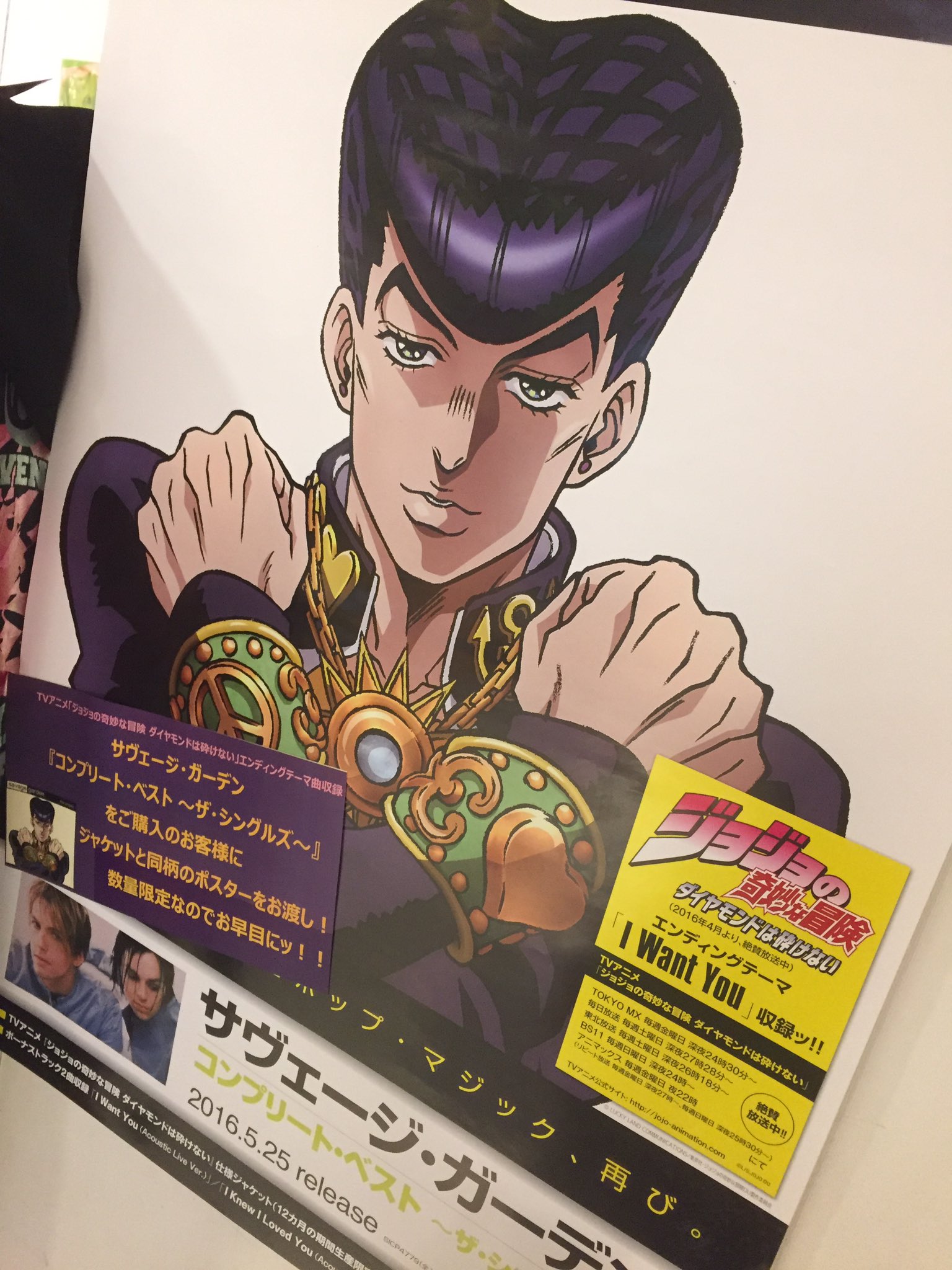 タワーレコード渋谷店 ジョジョ こちらのポスターは手に入れましたか サヴェージガーデンのコンプリートベストをご購入いただいた方にお渡ししております 数量限定ですが まだ在庫ありますよー T Co 81rynlsnep 宗 Jojo Jojo Anime