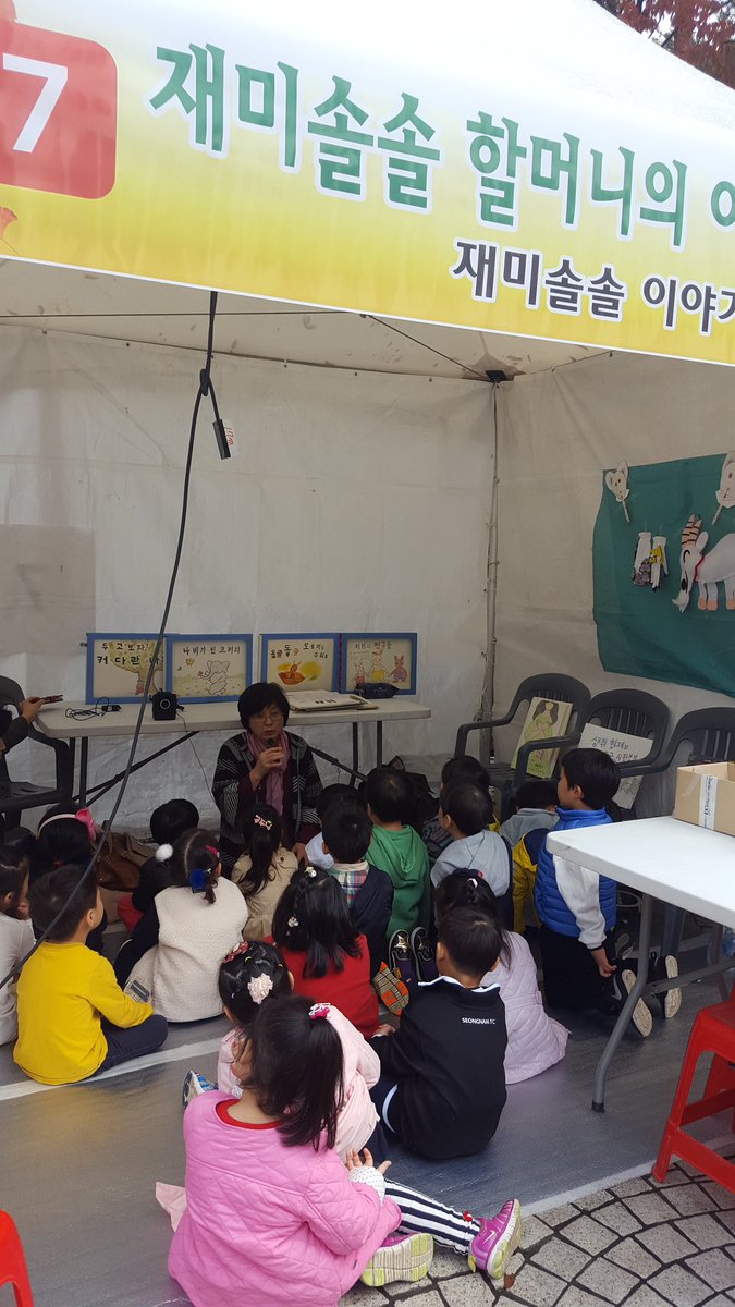 #성남시_도서관에서_풍악이_울렸다.
#북_페스티벌이다. ✌👌
#마음껏_떠들고_즐겨봐요.🎵🎶🎹

오늘내일까지
성남시 여성문화회관 중앙도서관 일대에서

축제진행중 
알찬볼거리와 체험할수 있는 부스 대박!💓
가족과 함께 happyday어떠세요.👌 #성남시