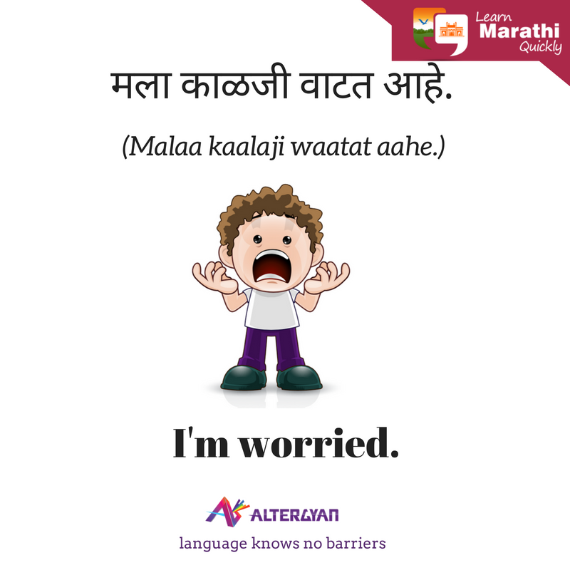 altergyan's tweet photo. Try our #LearnMarathiQuickly #LanguageApp for easy a to learn phrases. #LearnALanguage #LearnMarathi #MarathiLanguage #मराठी #मराठीभाषा https://t.co/4rRROjkzNu