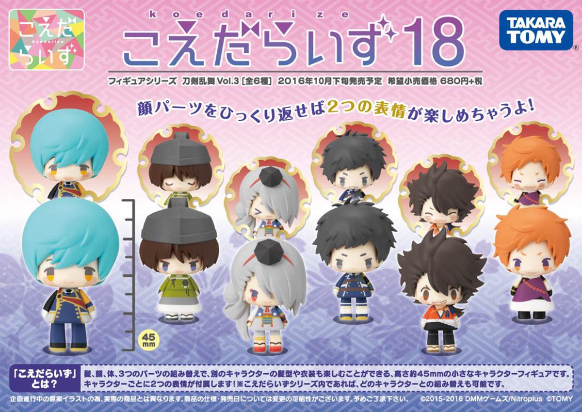 レア 刀剣乱舞 こえだらいず フィギュア VOL.1 2 3 4 5 コンプ レア 刀剣乱舞 こえだらいず フィギュア VOL.1 2 3 4 5 コンプ こえだ