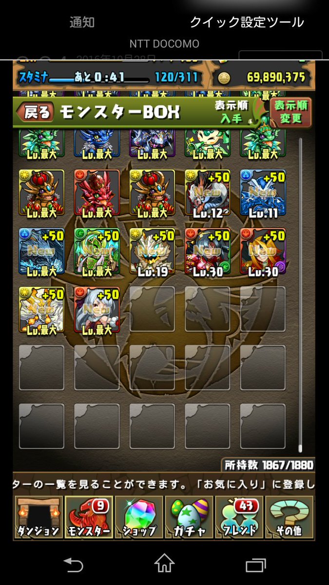 パズドラ アテン が新登場のゴッドフェス開幕キタ ゚ ゚ ゴッドフェス速報 パズドラ攻略情報まとめ パズドラ アテン が新登場のゴッドフェス開幕キタ ゚ ゚ ゴッドフェス速報 パズドラ攻略情報まとめ