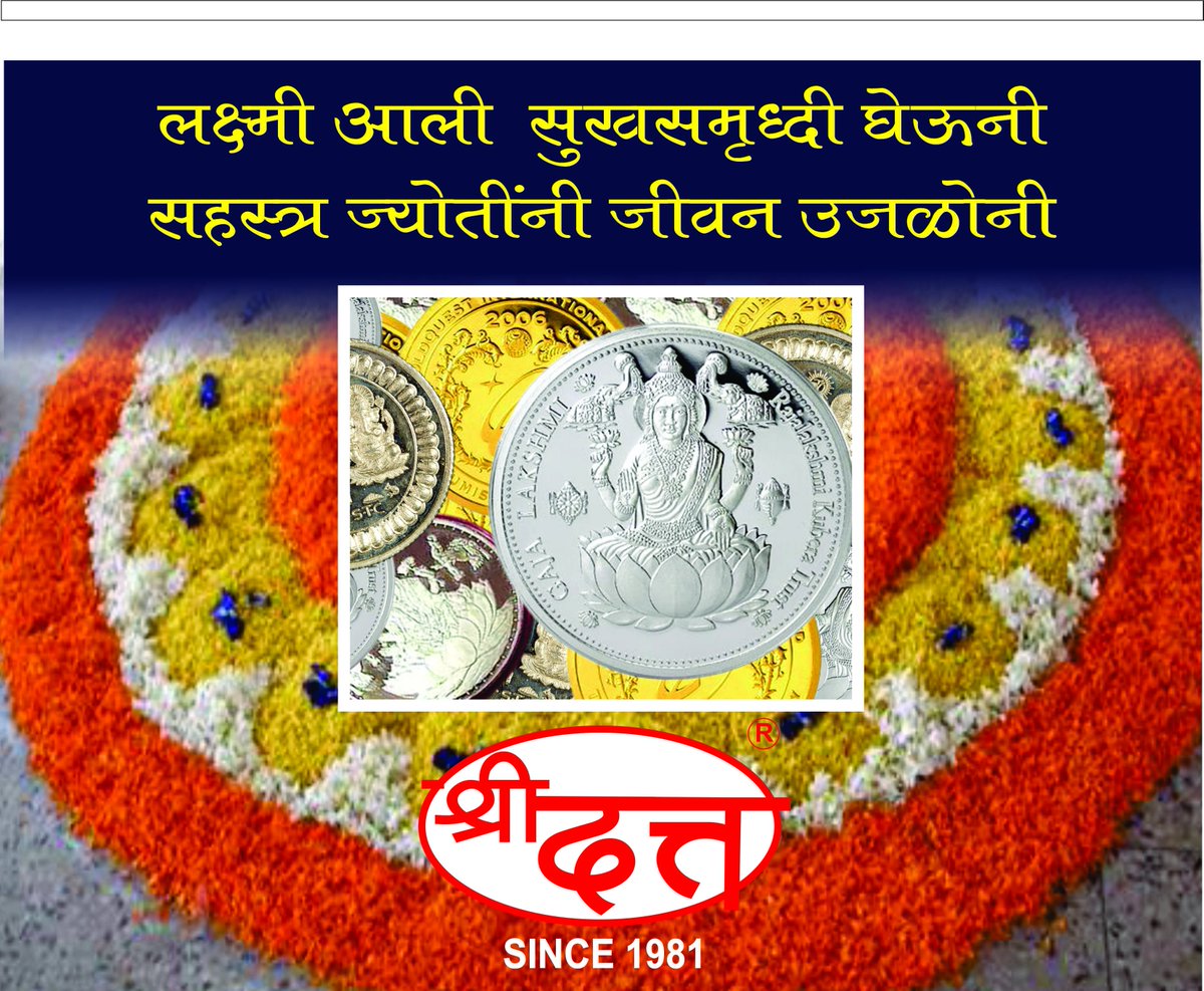ShreeDattaSnack's tweet photo. Happy #Dhanteras Everyone!!!! #Diwali #festivals #ShreeDattaSnacks https://t.co/CnqY6RAJ9c