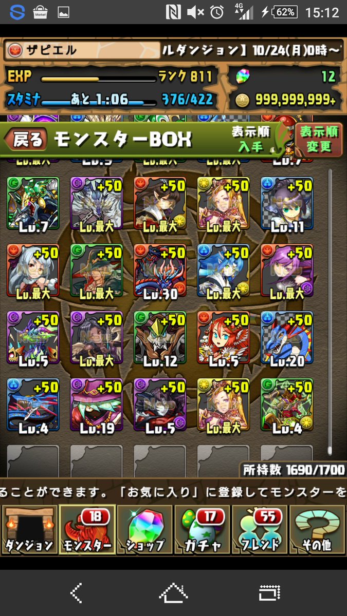 パズドラ アテン が新登場のゴッドフェス開幕キタ ゚ ゚ ゴッドフェス速報 パズドラ攻略情報まとめ パズドラ アテン が新登場のゴッドフェス開幕キタ ゚ ゚ ゴッドフェス速報 パズドラ攻略情報まとめ
