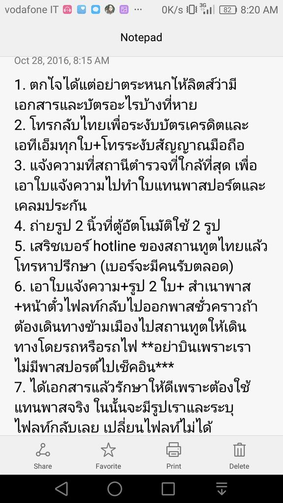 งู เขียว ปาก แหนบ