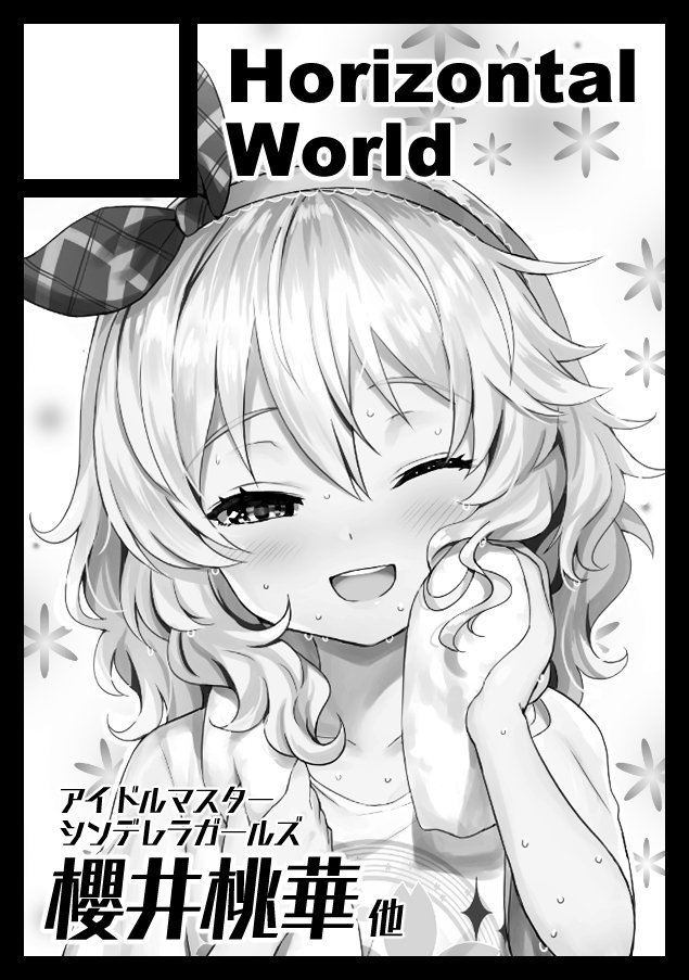 またのんき サークル Horizontal World は コミックマーケット91で 土曜日 東地区 c 18a に配置されました コミケwebカタログにてサークル情報公開中です T Co Jhhi4qxcy7 ももいろカルテット2出す予定です T Co X9ygpo0qzv またのんき サークル Horizontal World は コミックマーケット91で 土曜日 東地区 c 18a に配置されました コミケwebカタログにてサークル情報公開中です T Co Jhhi4qxcy7 ももいろカルテット2出す予定です T Co X9ygpo0qzv