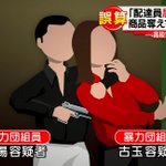 どんな訓練を受けている？脅してきた相手から銃と商品を取り上げる佐川急便の配達員!