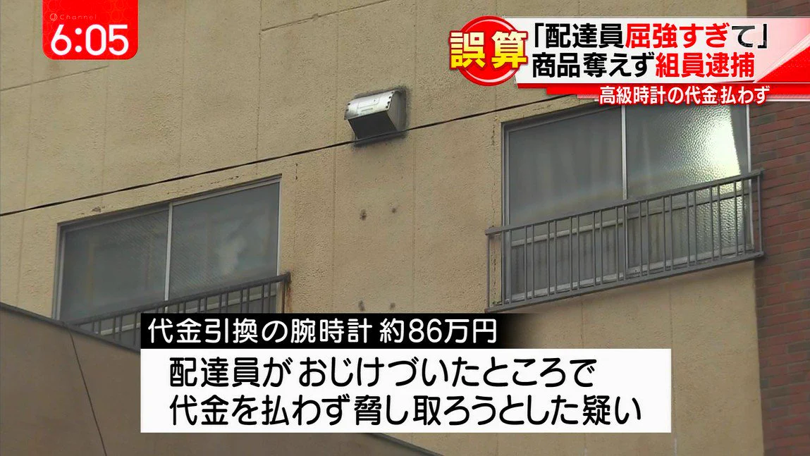 どんな訓練を受けている？脅してきた相手から銃と商品を取り上げる佐川急便の配達員ｗｗｗ