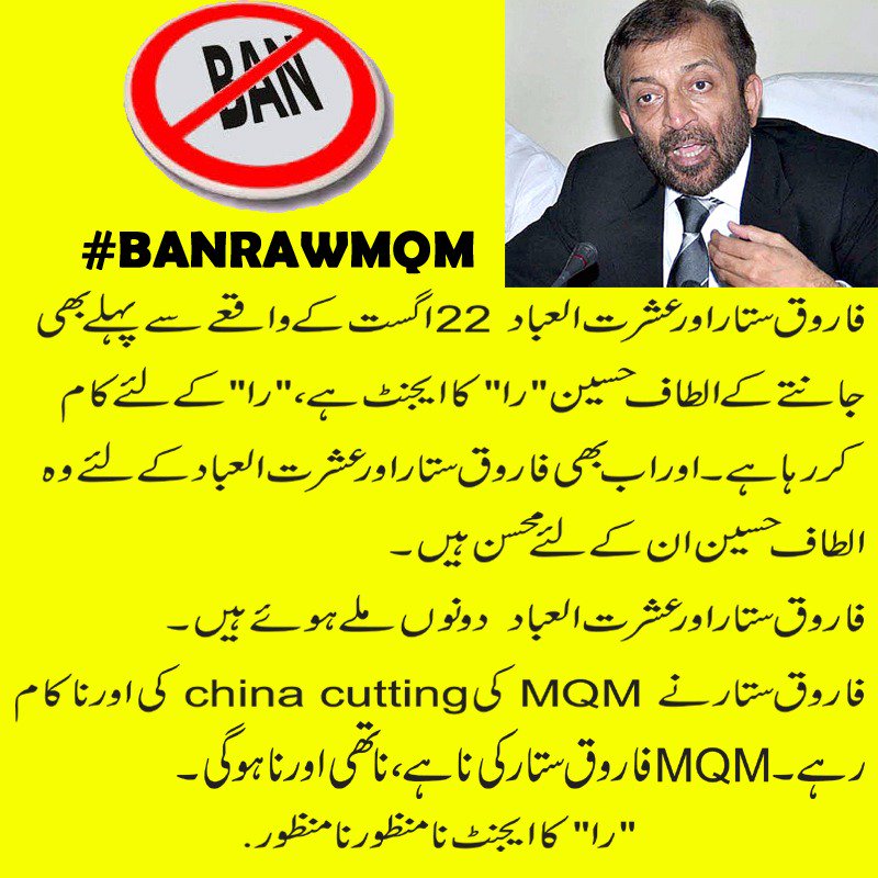 Mehjabeen89's tweet photo. #BanRawMQM #NoNeedMQM #BanMQM #BanAltaf #PTI #PMLN #PPP #PSP @OwaisAkhter6 @atta_kurd @sabir65 @ahsankhankk1 @fautay @MohibMK1 @AapKiRaay https://t.co/tgbVgs51e4