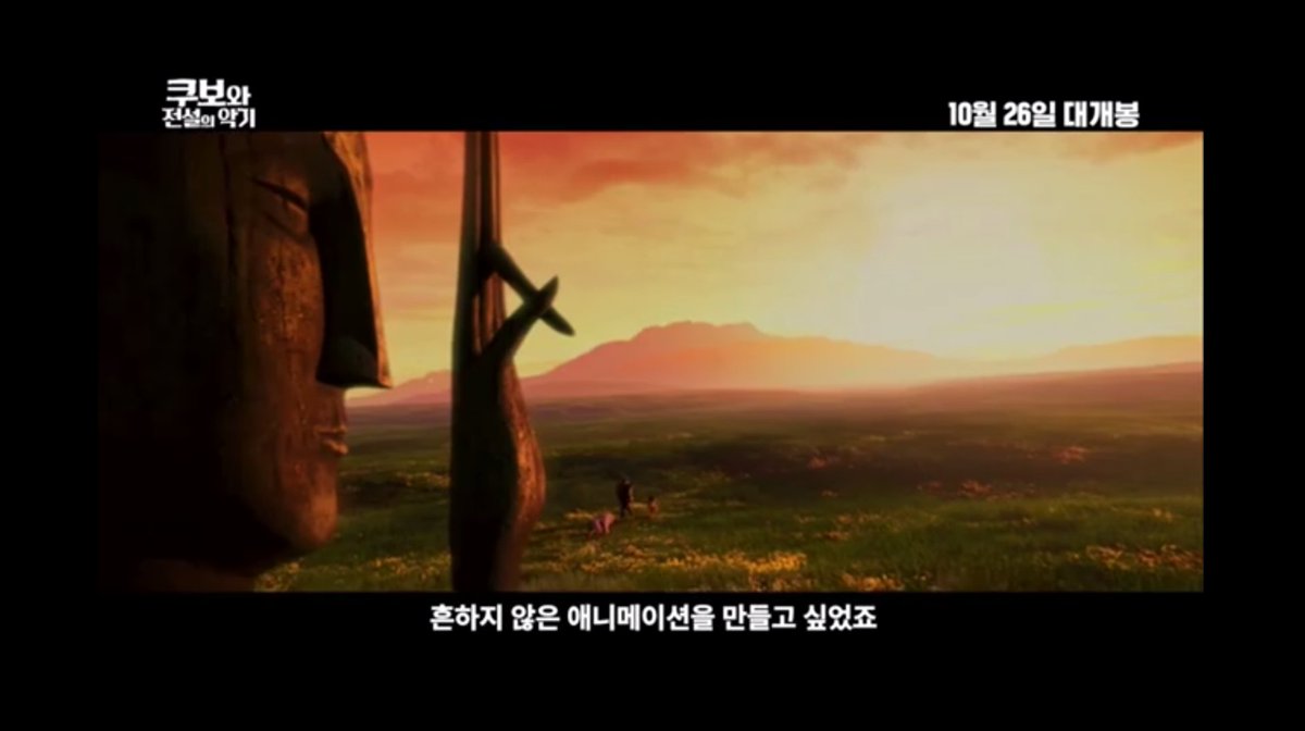 5년 간의 제작기간을 거쳐 완성된 고품질 비주얼 애니메이션! #쿠보와전설의악기 #매튜맥커너히 #샤를리즈테론 ,제작진이 말하는 <쿠보와 전설의...