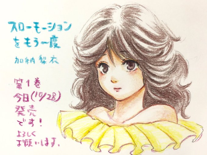 スローモーションをもう一度のtwitterイラスト検索結果 古い順 スローモーションをもう一度のtwitterイラスト検索結果 古い順