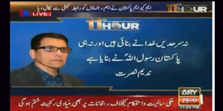 Mehjabeen89's tweet photo. #BanRawMQM #NoNeedMQM #BanMQM #BanAltaf #PTI #PMLN #PPP #PSP @OwaisAkhter6 @atta_kurd @sabir65 @ahsankhankk1 @fautay @MohibMK1 @AapKiRaay https://t.co/wbpzFP35Co