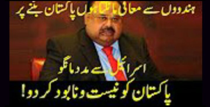 Mehjabeen89's tweet photo. #BanRawMQM #NoNeedMQM #BanMQM #BanAltaf #PTI #PMLN #PPP #PSP @OwaisAkhter6 @atta_kurd @sabir65 @ahsankhankk1 @fautay @MohibMK1 @AapKiRaay https://t.co/wbpzFP35Co