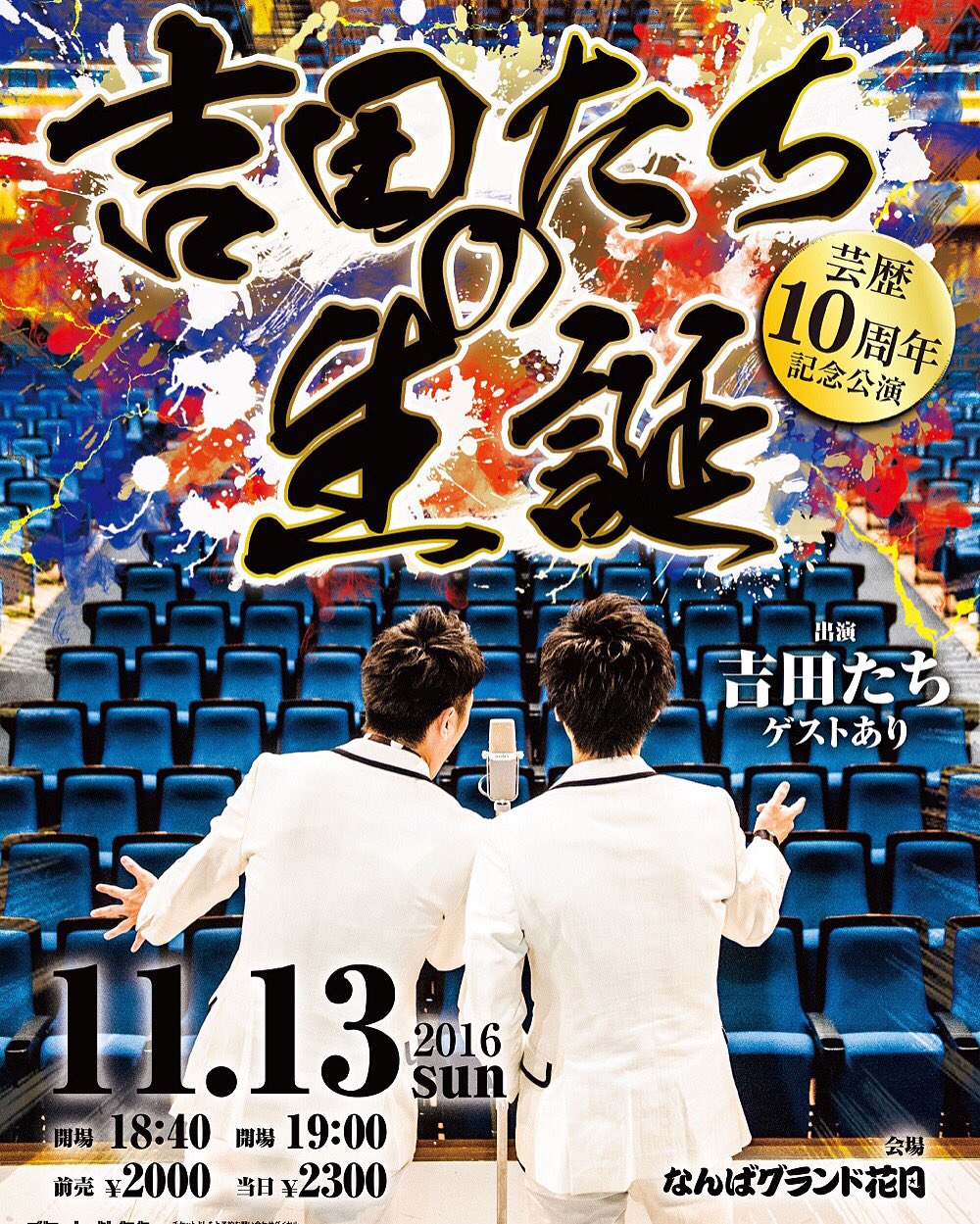 吉田たち ゆうへい 三木市立自由が丘中学校の文化祭にお邪魔させていただきましたー 元気な生徒さんばかりでこちらがパワーをいただきました 次は大阪に見に来てくれよ 単独ライブも来てくれていいからなー 吉田たち ゆうへい 三木市立自由が丘中学校の文化祭にお邪魔させていただきましたー 元気な生徒さんばかりでこちらがパワーをいただきました 次は大阪に見に来てくれよ 単独ライブも来てくれていいからなー