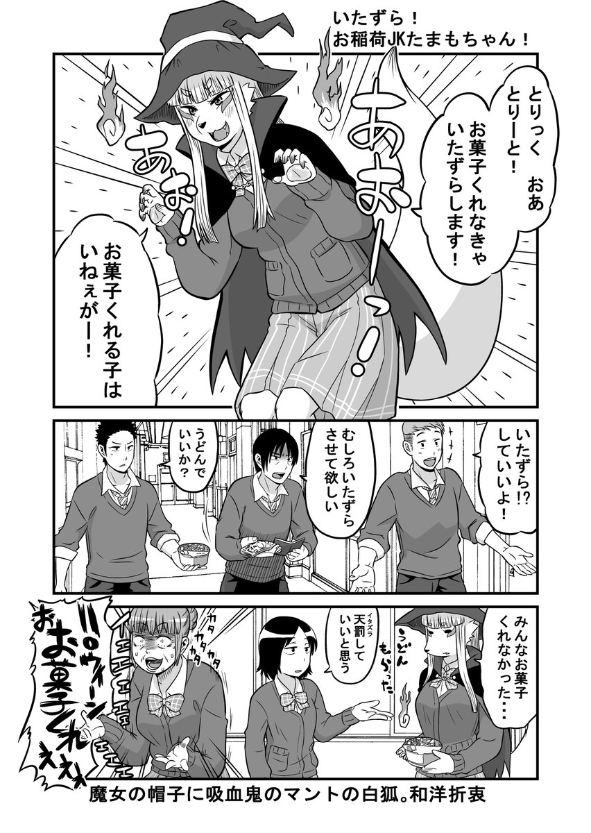 ユウキレイさんの お稲荷jkたまもちゃん Togetter