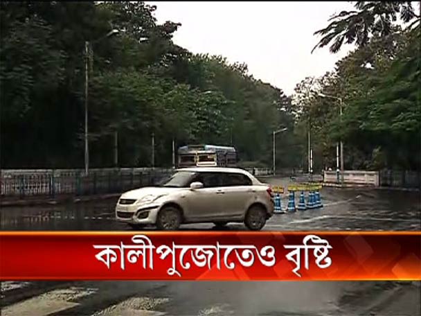 abpanandatv's tweet photo. #Cyclonekyant #DiwaliCelebration কালীপুজোতেও বৃষ্টি https://t.co/lwKBYFS0yb https://t.co/5Pa8Hrl8Pp
