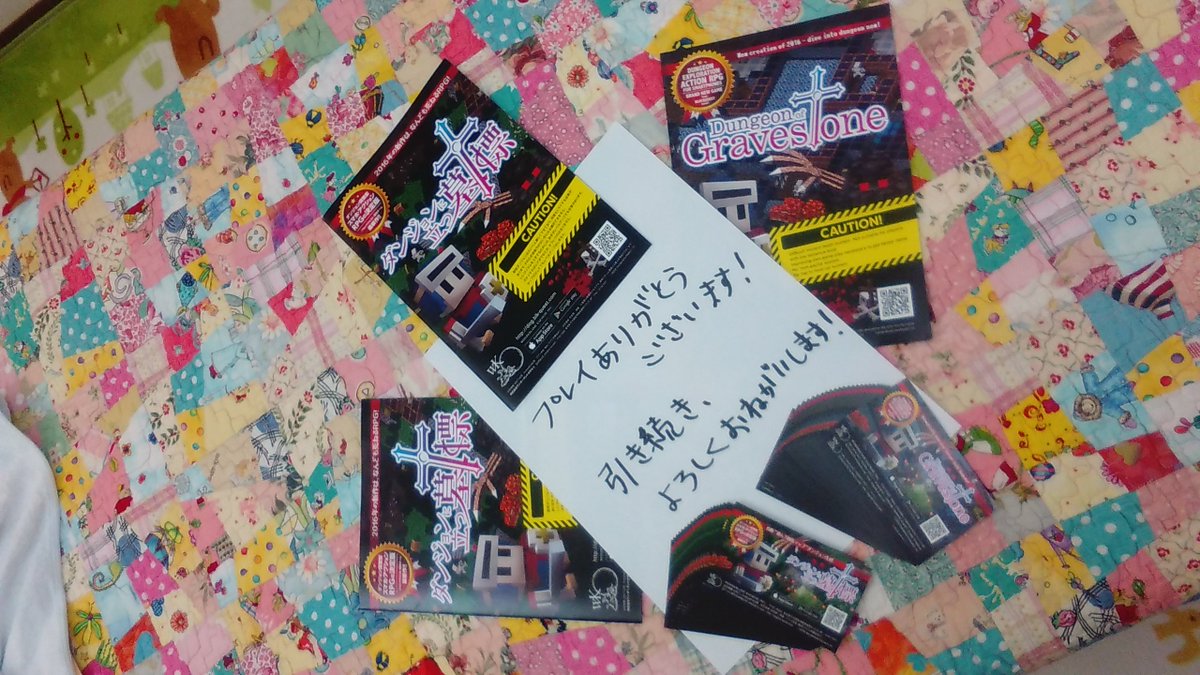 ダンジョンに立つ墓標 ダンジョンに立つ墓標