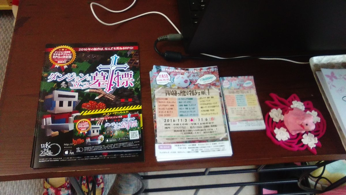 ダンジョンに立つ墓標 ダンジョンに立つ墓標