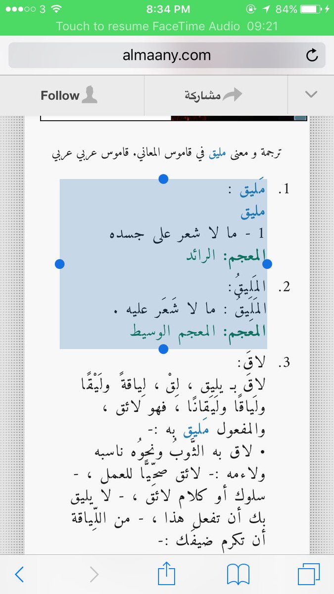 بوق ممتلئ وغبي.  اللمس يعني Comertinsaat Com باللغة العربية