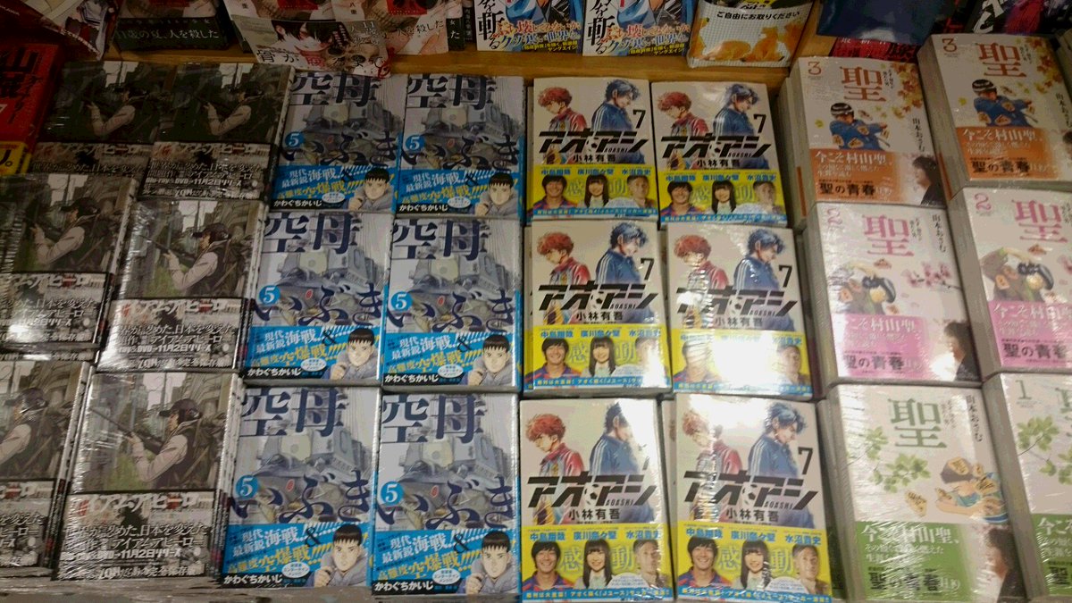 紀伊國屋書店 梅田本店 コミック担当より新刊のご案内 本日は 小学館青年コミックスが多数発売 アイアムアヒーロー 21巻 空母いぶき 5巻 アオアシ 7巻など人気作品が目白押しです