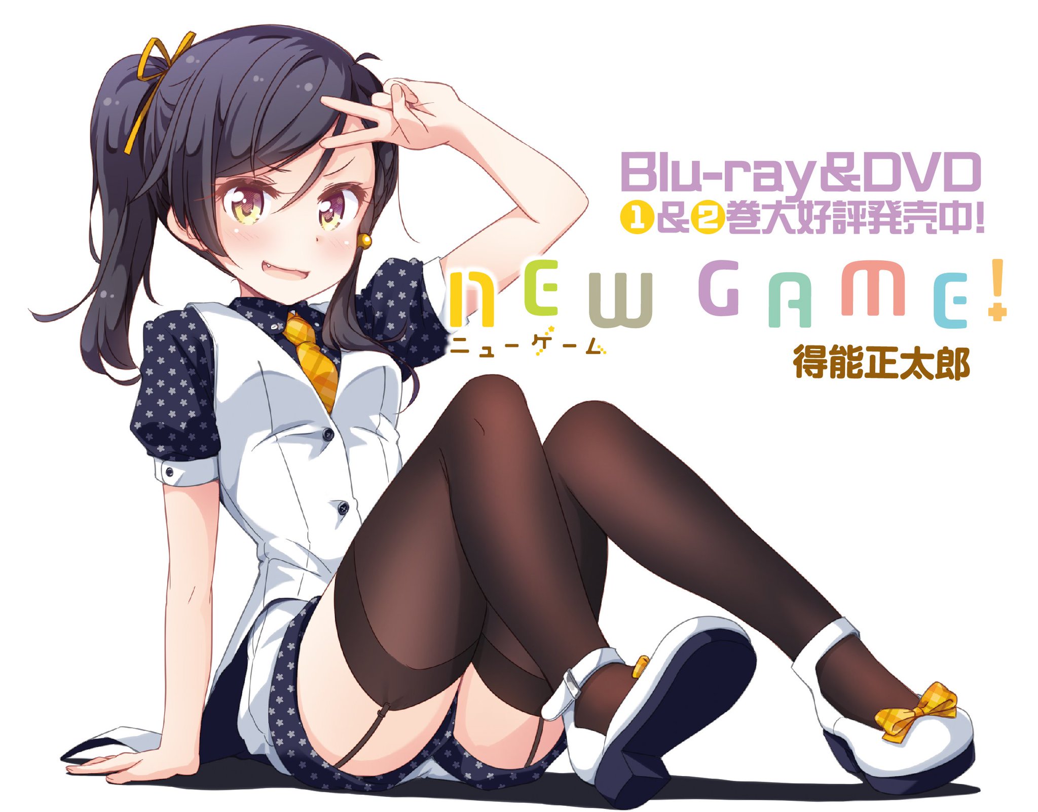 New Game 画像集 巻頭カラー 今月の得能正太郎先生 New Game は 新人ツバメ と紅葉のお手並み拝見 専門学生でインターン中の二人だけど 結構優秀なことが判明 二人を加えてゲーム制作は進んでいきます C T T Co Mitfa4jjkn
