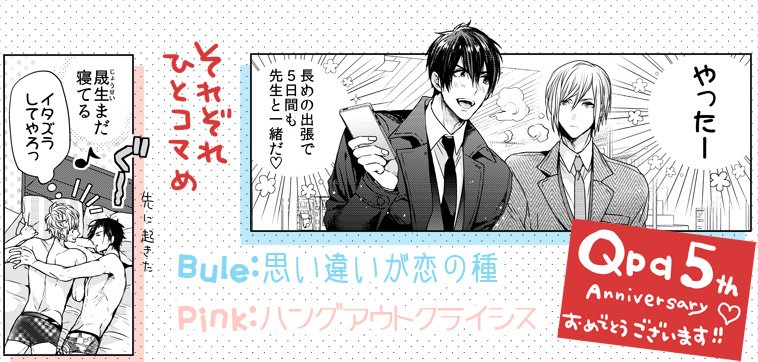 RT>記念小冊子、先日いただいて読んで「こんな『5』の使い方が!!すごい!!かわいい!!ワアァァァー!!」ってめちゃめちゃときめいたのでまだの方はぜひ…!
改めて5周年、本当におめでとうございます!